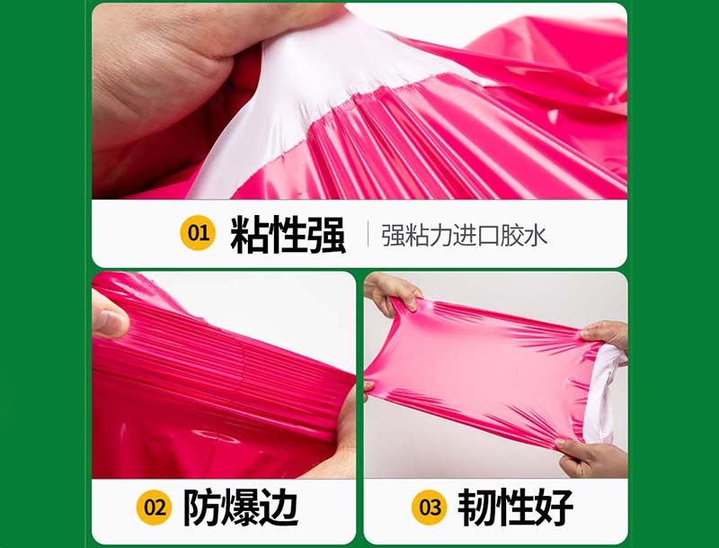 恩施玫红色快递袋-04