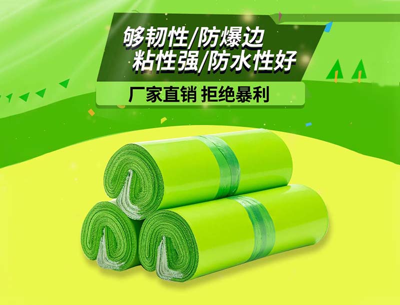 恩施果绿色快递袋-03