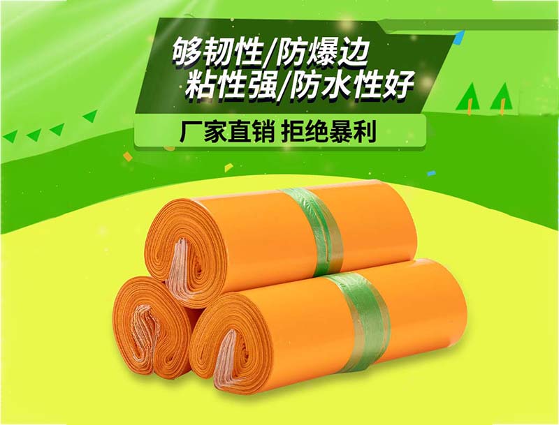 恩施橙色快递袋-03