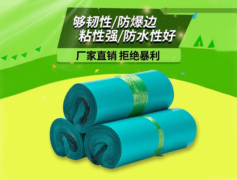 恩施绿色快递袋-04