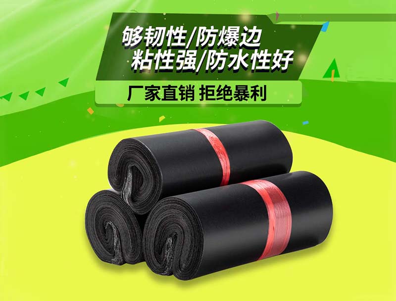 恩施黑色快递袋-06