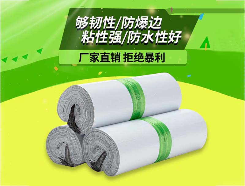 恩施白色快递袋-03